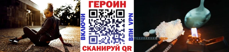 Героин герыч  магазин продажи   Сретенск 