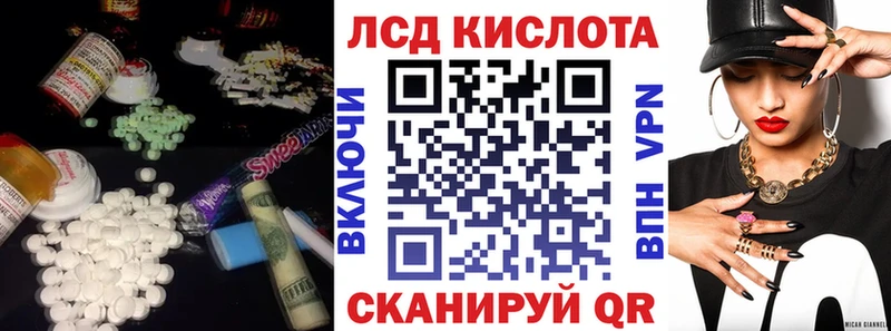ЛСД экстази кислота  Сретенск 